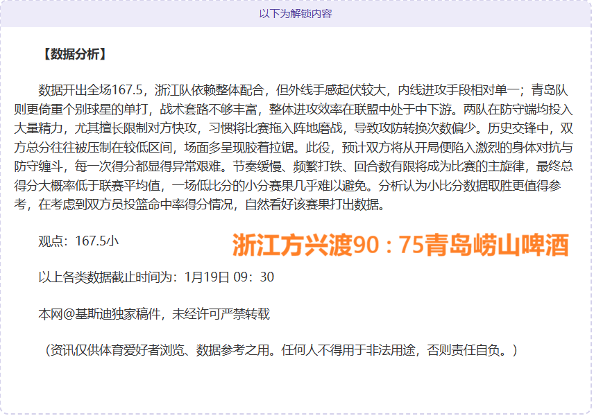 主场龙再显,神威,主队,新葡京,新葡京app,新葡京娱乐,新普京赌场