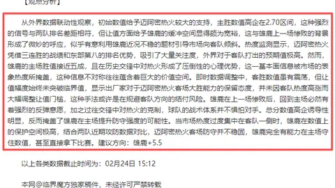 蔚山队亚冠战场传捷报，墨尔本城虽败，夺冠之路仍存悬念！