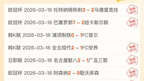塞尔塔值得信赖，黄潜敢战皇马
